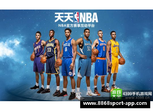 彩经NBA：赛事分析与球员动态，一网打尽最新篮球资讯
